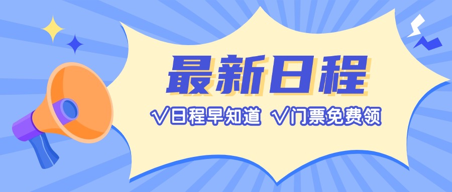 最新日程安排 | 政策&技术双轮驱动:第二十届国际塑料回收大会精彩内容抢新看