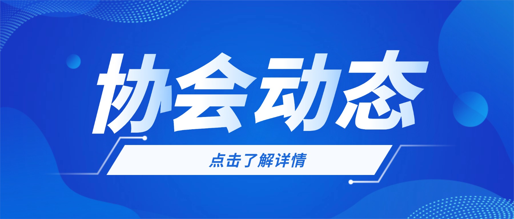 关于2026年国内塑料循环产业游学交流活动安排的通知