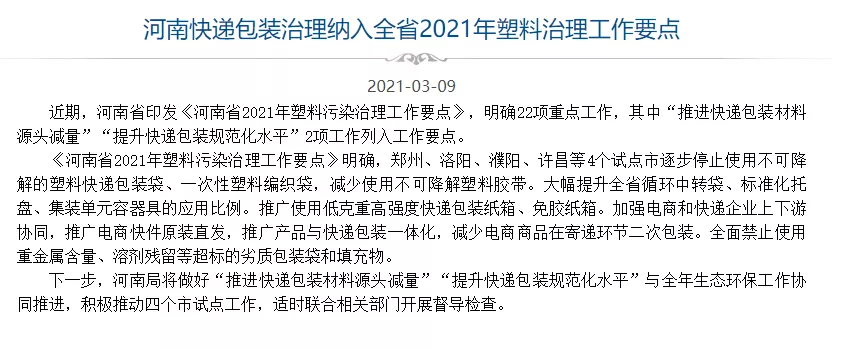 微信图片_20210312114256.png