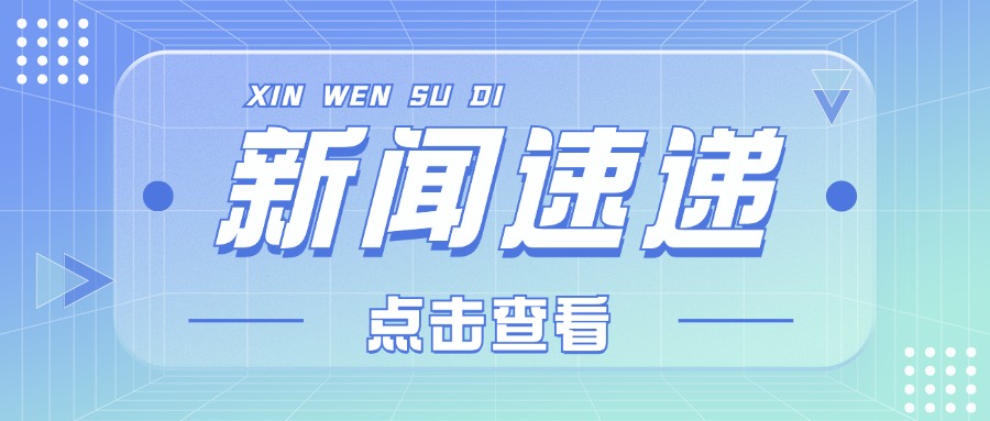 一图梳理丨欧盟正式通过《包装和包装废弃物法规》（PPWR）