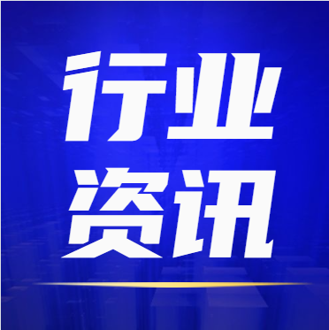 陶氏推出采用回收原料的聚氨酯解决方案 ​