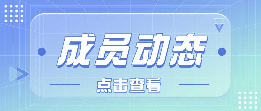 田强环保《软膜包装废塑料高值化物理再生技术及应用》获2024上海产学研合作优秀项目提名奖