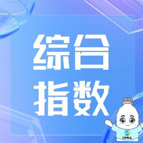 2025年12月国内再生塑料企业运行综合指数为48%