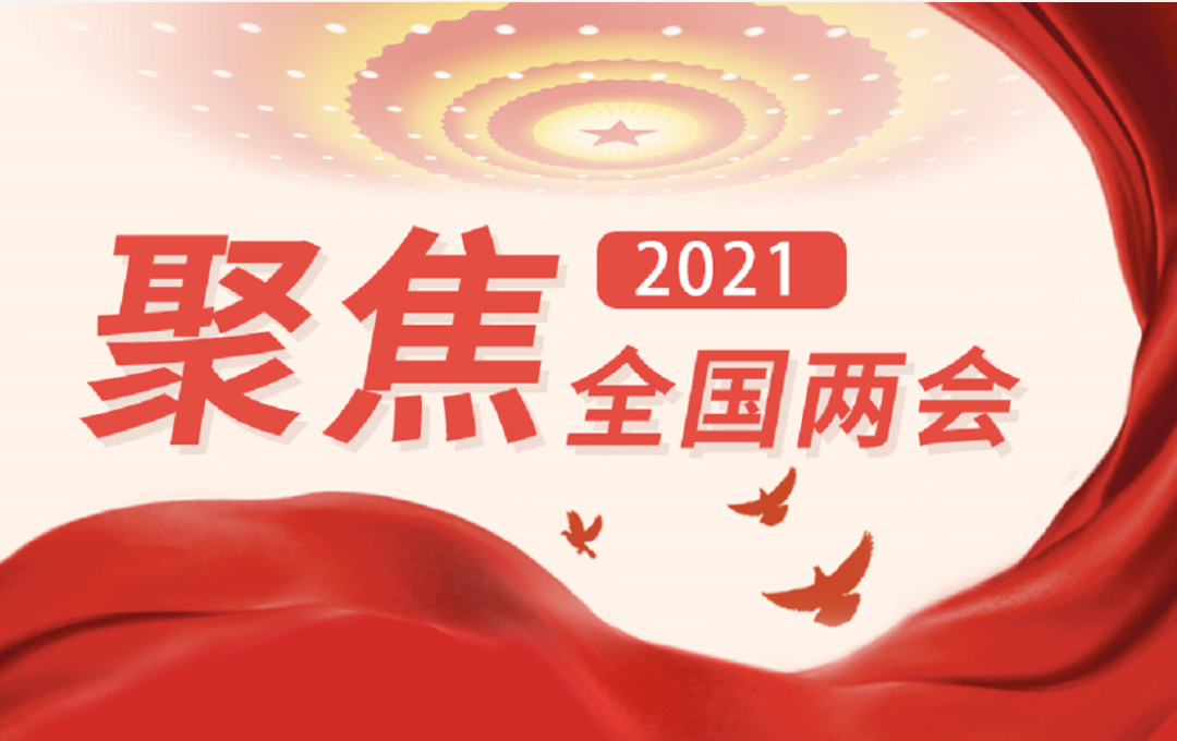 微信图片_20210309111505.png