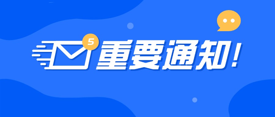 【邀请函】8月20-22日→中国·成都 废塑料分拣中心培训会
