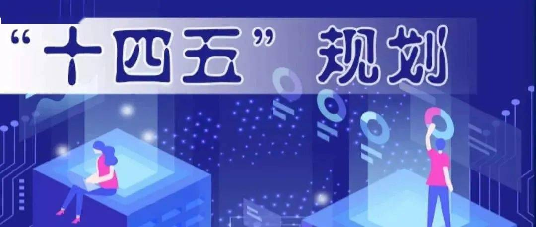 《“十四五”循环经济发展规划》“六大行动”，塑料产业面临全产业链提升