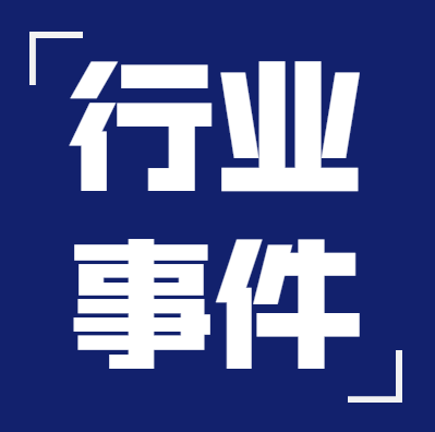 历时9个月，海南共查办禁塑案件2402宗，查扣违禁塑料制品逾1000万个