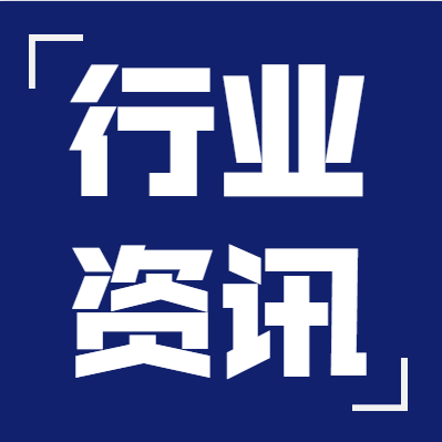 三部委发文鼓励家电生产企业开展回收目标责任制，要求加大再生料采购