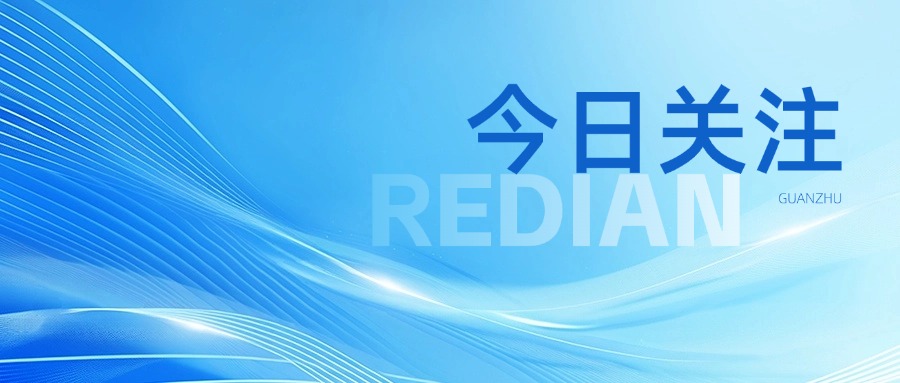 瞄准300万吨目标！惠城环保联姻海峡基金，多地废塑料循环项目2026年启动