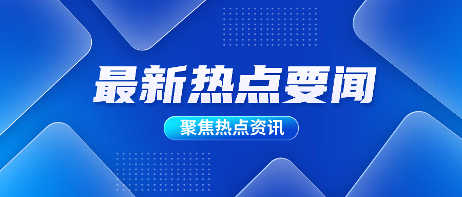 踔厉奋发新征程丨循环经济迸发绿色活力