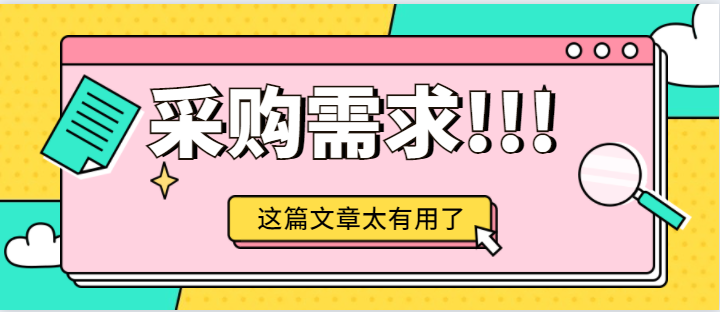 （长沙）国际塑料回收大会展会观众采购需求（一）